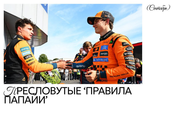 25 главных моментов 2025 года в Формуле-1, IndyCar, ралли, NASCAR и других видах автоспорта и мотогонок 25 главных моментов 2025 года в Формуле-1, IndyCar, ралли, NASCAR и других видах автоспорта и мотогонок