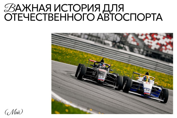 25 главных моментов 2025 года в Формуле-1, IndyCar, ралли, NASCAR и других видах автоспорта и мотогонок 25 главных моментов 2025 года в Формуле-1, IndyCar, ралли, NASCAR и других видах автоспорта и мотогонок