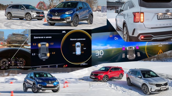 Определяем наименее конфликтный вариант Kia Sorento Определяем наименее конфликтный вариант Kia Sorento