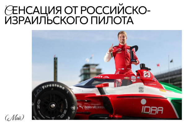 25 главных моментов 2025 года в Формуле-1, IndyCar, ралли, NASCAR и других видах автоспорта и мотогонок 25 главных моментов 2025 года в Формуле-1, IndyCar, ралли, NASCAR и других видах автоспорта и мотогонок