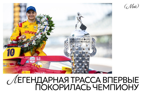 25 главных моментов 2025 года в Формуле-1, IndyCar, ралли, NASCAR и других видах автоспорта и мотогонок 25 главных моментов 2025 года в Формуле-1, IndyCar, ралли, NASCAR и других видах автоспорта и мотогонок