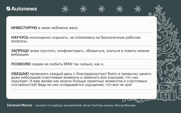 
            Инвестирую в жену и откажусь от &laquo;китайцев&raquo;: планы героев Autonews&nbsp;на 2026
        