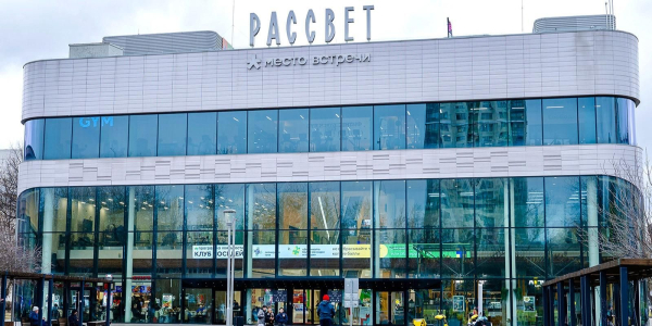 Еще в четырех районах столицы начали работать кинотеатры сети «Москино» Еще в четырех районах столицы начали работать кинотеатры сети «Москино»